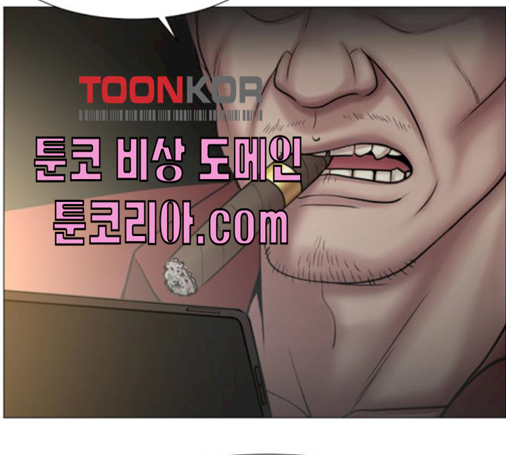 중증외상센터 : 골든 아워 76화 - 웹툰 이미지 75