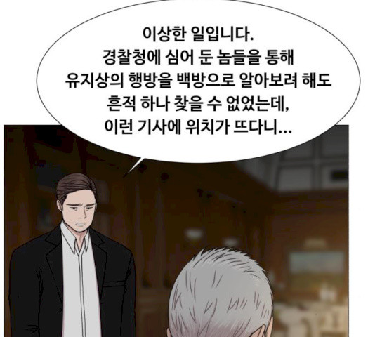 중증외상센터 : 골든 아워 76화 - 웹툰 이미지 76