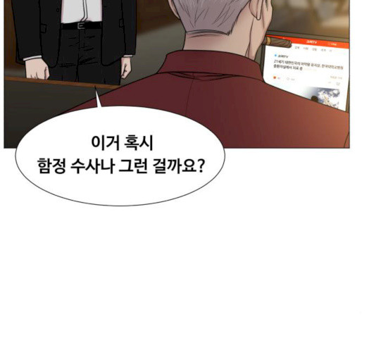 중증외상센터 : 골든 아워 76화 - 웹툰 이미지 77