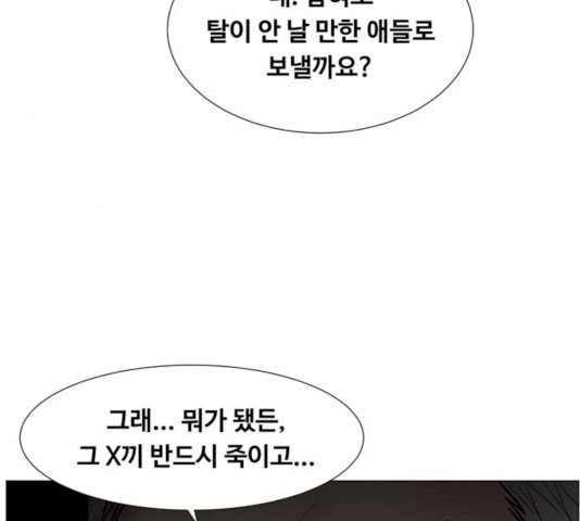 중증외상센터 : 골든 아워 76화 - 웹툰 이미지 79