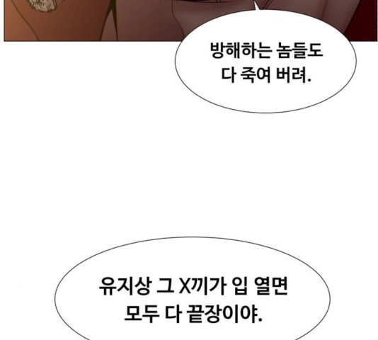 중증외상센터 : 골든 아워 76화 - 웹툰 이미지 81