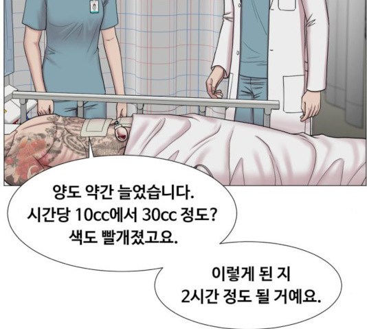 중증외상센터 : 골든 아워 76화 - 웹툰 이미지 89