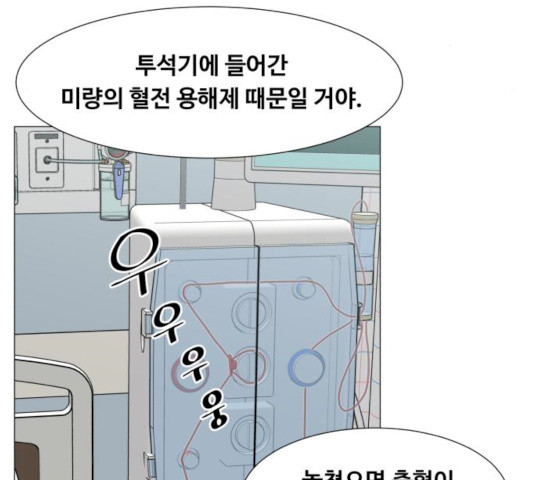 중증외상센터 : 골든 아워 76화 - 웹툰 이미지 91