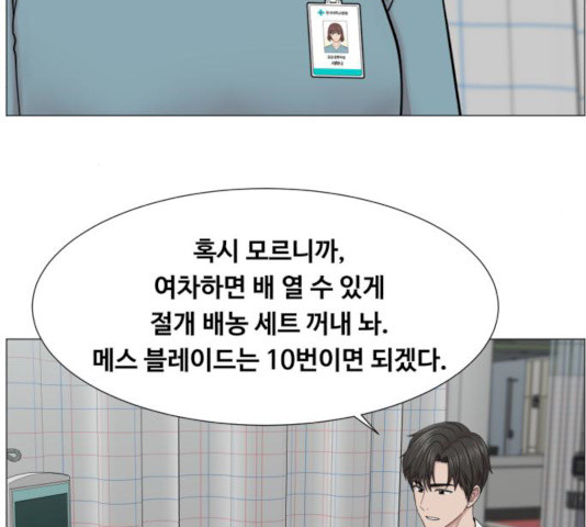 중증외상센터 : 골든 아워 76화 - 웹툰 이미지 96