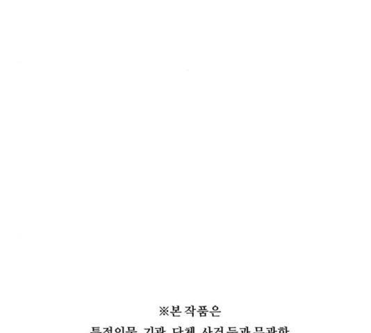 중증외상센터 : 골든 아워 76화 - 웹툰 이미지 109