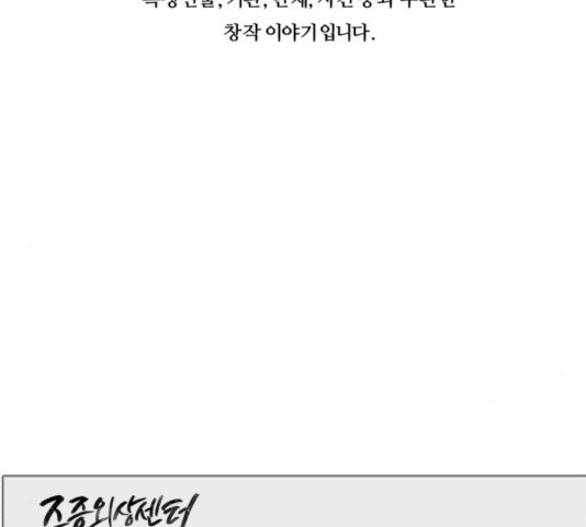 중증외상센터 : 골든 아워 76화 - 웹툰 이미지 110