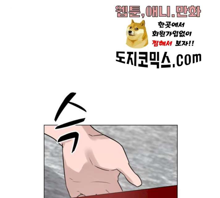 찐:종합게임동아리 14화 - 웹툰 이미지 8