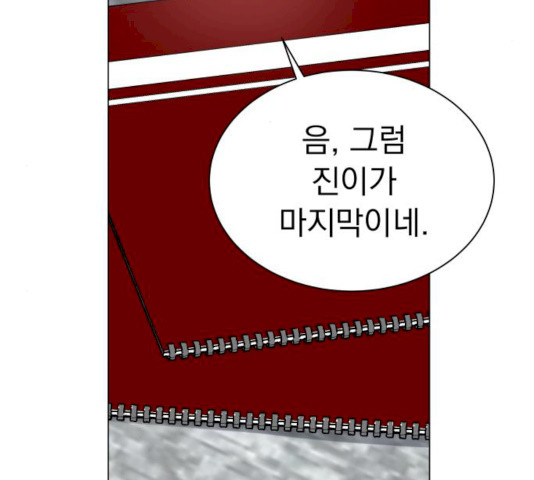 찐:종합게임동아리 14화 - 웹툰 이미지 9