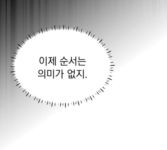 찐:종합게임동아리 14화 - 웹툰 이미지 14