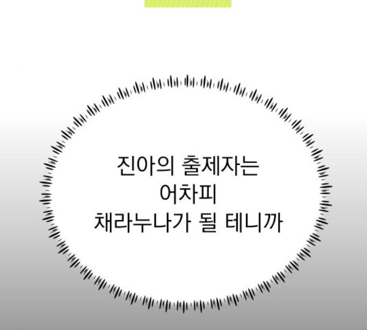 찐:종합게임동아리 14화 - 웹툰 이미지 17