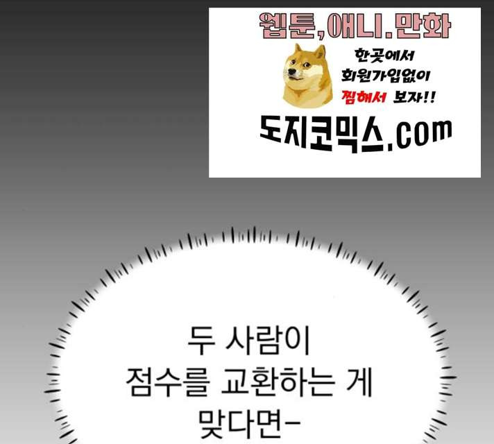 찐:종합게임동아리 14화 - 웹툰 이미지 23