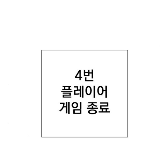 찐:종합게임동아리 14화 - 웹툰 이미지 36