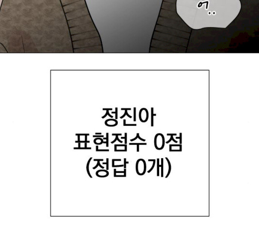 찐:종합게임동아리 14화 - 웹툰 이미지 41