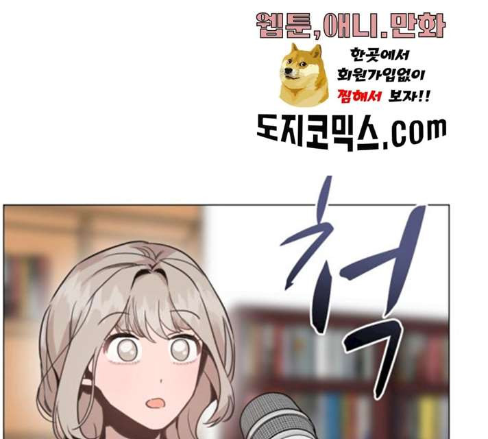 찐:종합게임동아리 14화 - 웹툰 이미지 49