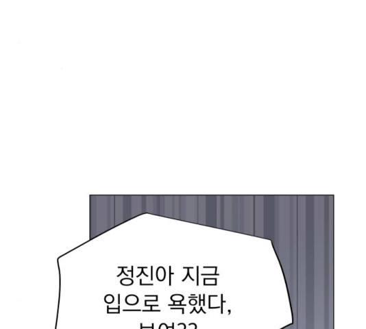 찐:종합게임동아리 14화 - 웹툰 이미지 53