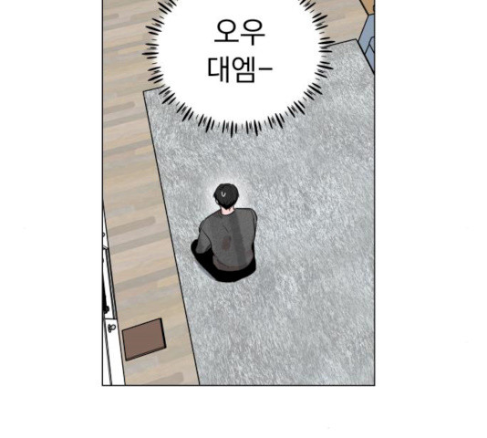 찐:종합게임동아리 14화 - 웹툰 이미지 61