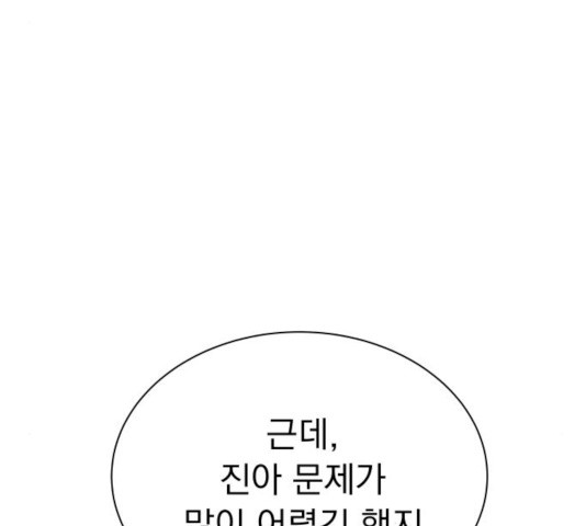 찐:종합게임동아리 14화 - 웹툰 이미지 62