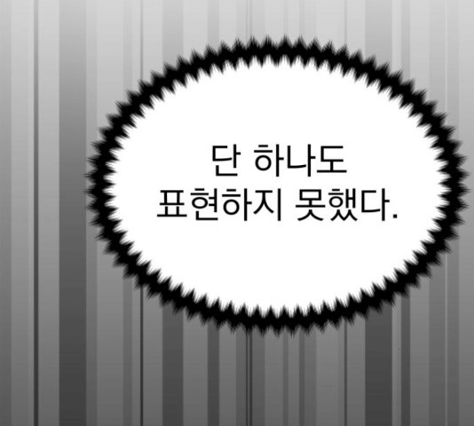 찐:종합게임동아리 14화 - 웹툰 이미지 70