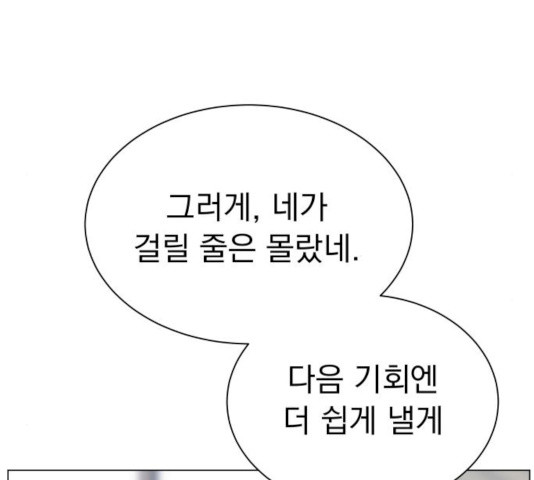 찐:종합게임동아리 14화 - 웹툰 이미지 96