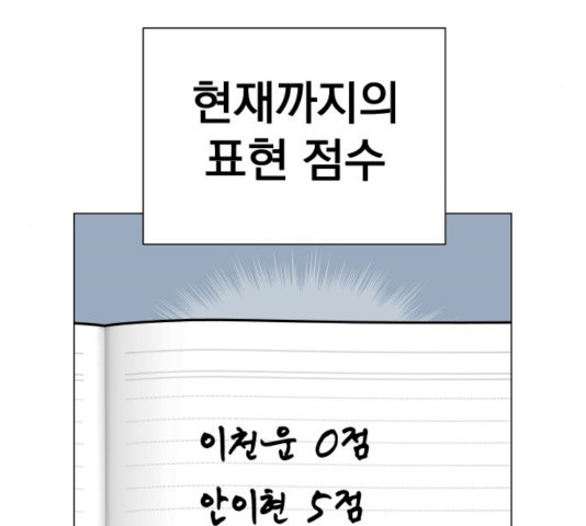 찐:종합게임동아리 14화 - 웹툰 이미지 107