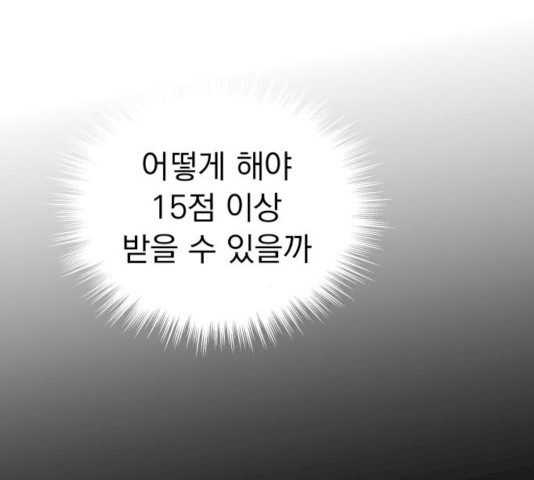 찐:종합게임동아리 14화 - 웹툰 이미지 113