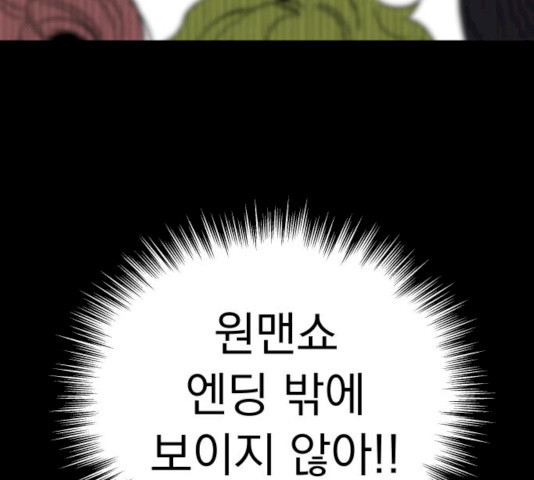 찐:종합게임동아리 14화 - 웹툰 이미지 119