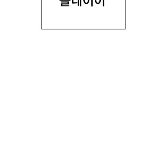 찐:종합게임동아리 14화 - 웹툰 이미지 131