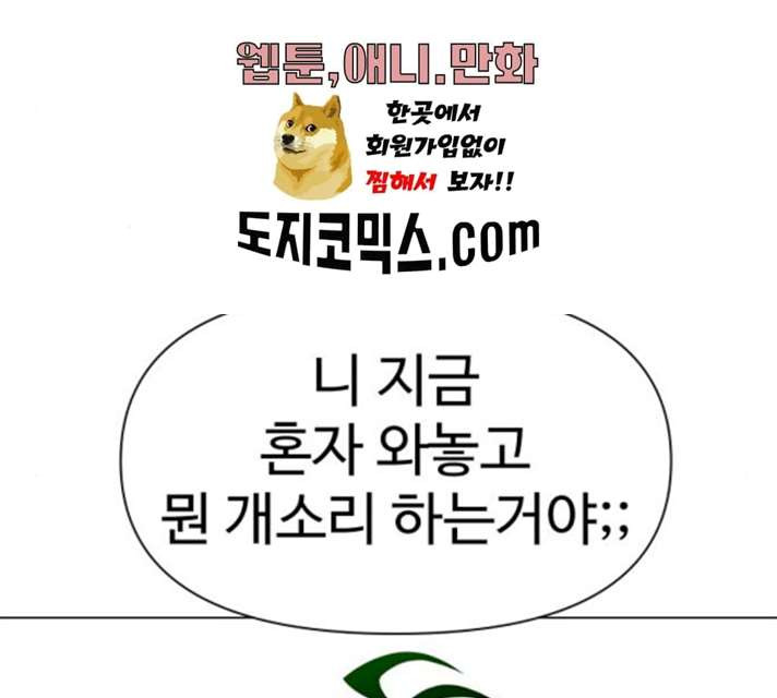 급식러너 15화 - 웹툰 이미지 5