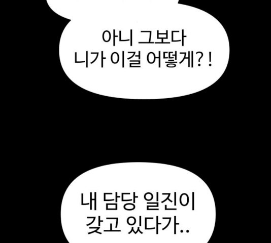 급식러너 15화 - 웹툰 이미지 19