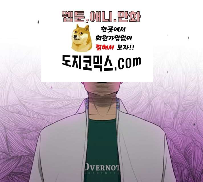 급식러너 15화 - 웹툰 이미지 56