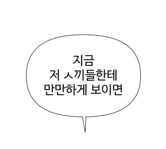 급식러너 15화 - 웹툰 이미지 126