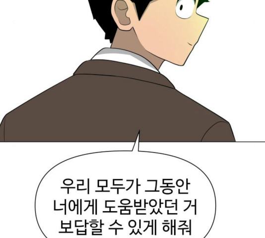 급식러너 15화 - 웹툰 이미지 156