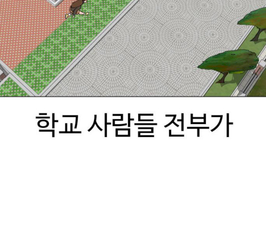 급식러너 15화 - 웹툰 이미지 170