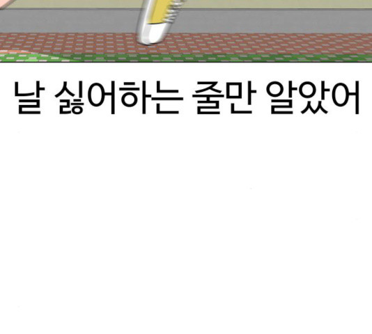 급식러너 15화 - 웹툰 이미지 172