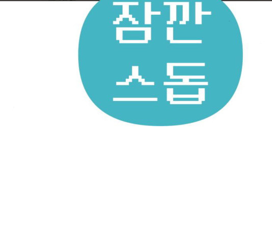 급식러너 15화 - 웹툰 이미지 179