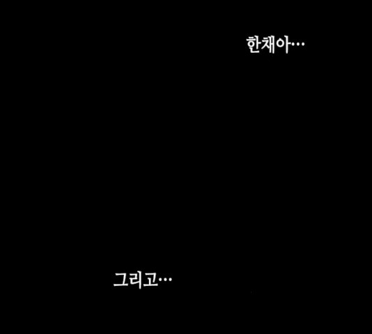 올가미(네이버) 94화 - 웹툰 이미지 143