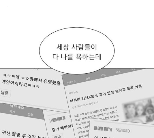 견우와 선녀 77화 - 웹툰 이미지 27