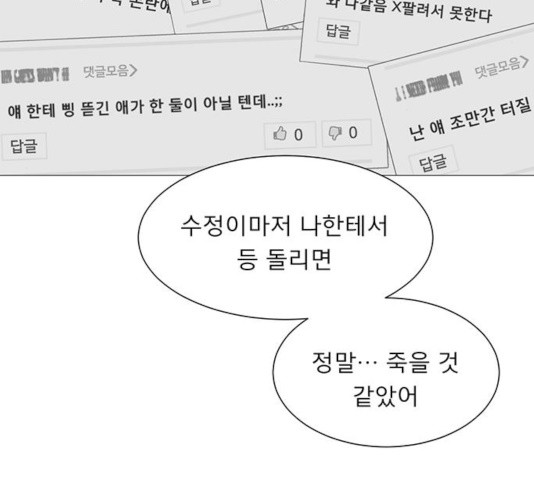 견우와 선녀 77화 - 웹툰 이미지 28