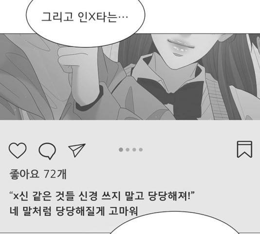 견우와 선녀 77화 - 웹툰 이미지 34