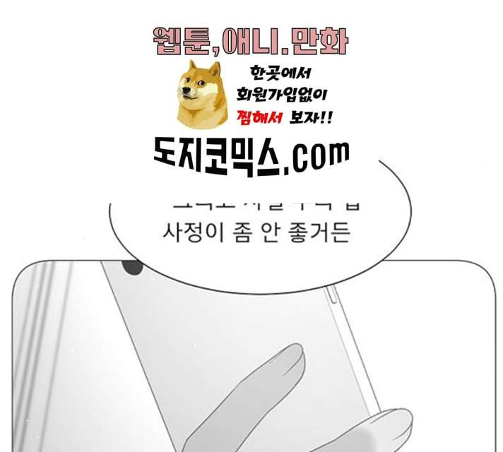 견우와 선녀 77화 - 웹툰 이미지 41