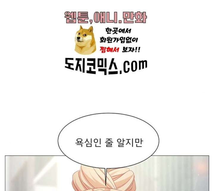 견우와 선녀 77화 - 웹툰 이미지 50