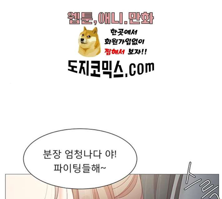 견우와 선녀 77화 - 웹툰 이미지 99