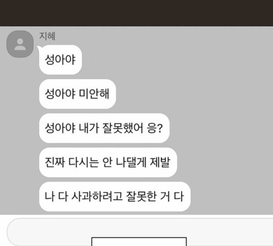 견우와 선녀 77화 - 웹툰 이미지 128