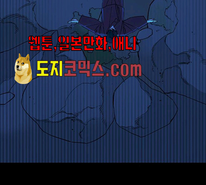 백호랑 64화 - 웹툰 이미지 76