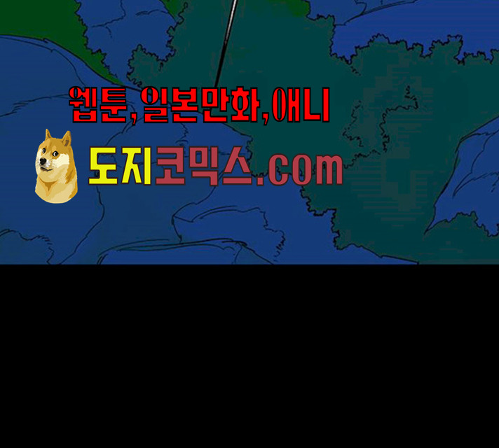 백호랑 64화 - 웹툰 이미지 98