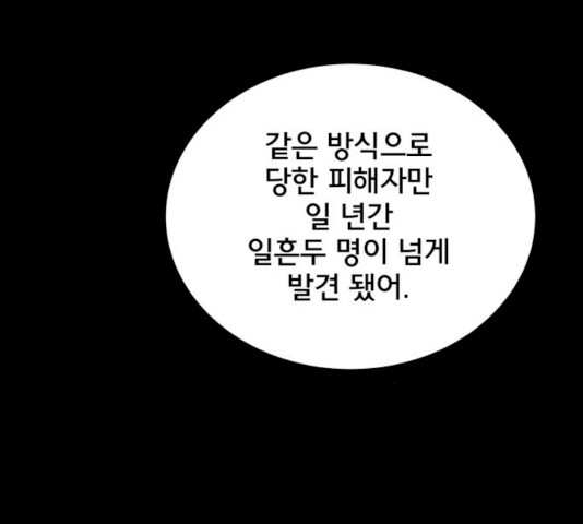 위아더좀비 24화 - 웹툰 이미지 138