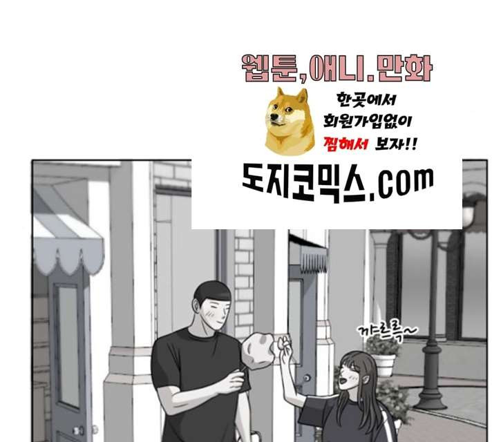 빅맨 44화 - 웹툰 이미지 13