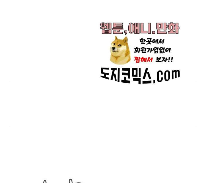 빅맨 44화 - 웹툰 이미지 36