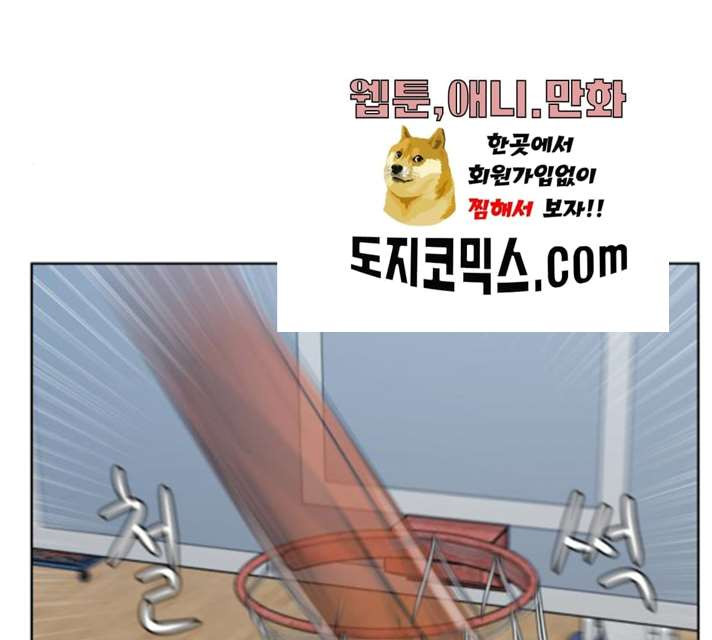 빅맨 44화 - 웹툰 이미지 60