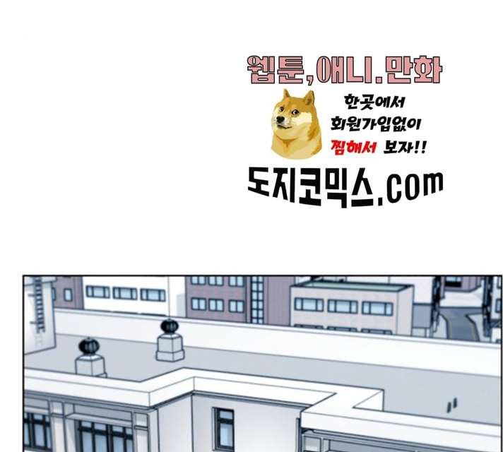 빅맨 44화 - 웹툰 이미지 113